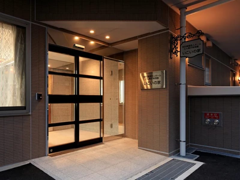 さん舞子神港園いこいの家 - 特別養護老人ホーム in 神戸市垂水区, 兵庫県 photo 2