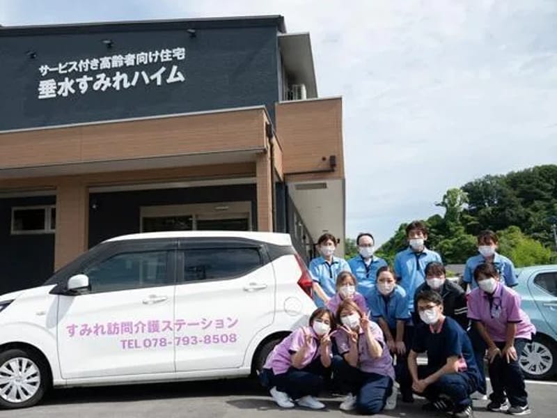 すみれケアサポート - 訪問介護 in 芦屋市, 兵庫県 photo 2