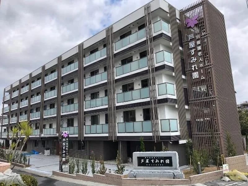 すみれケアサポート - 訪問介護 in 芦屋市, 兵庫県 photo 1