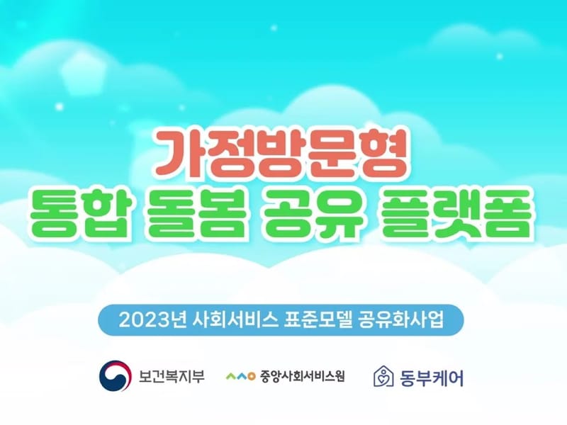 AA+동부케어 in 의정부시, 경기도 photo 2