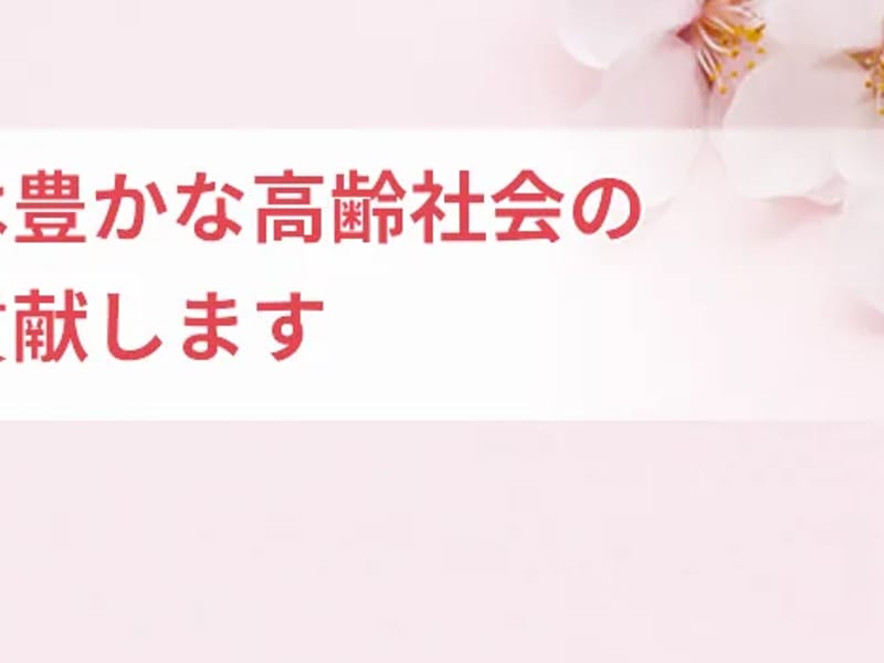 ゆとり野居宅介護支援事業所 - 有料老人ホーム in 久喜市, 埼玉県 photo 2