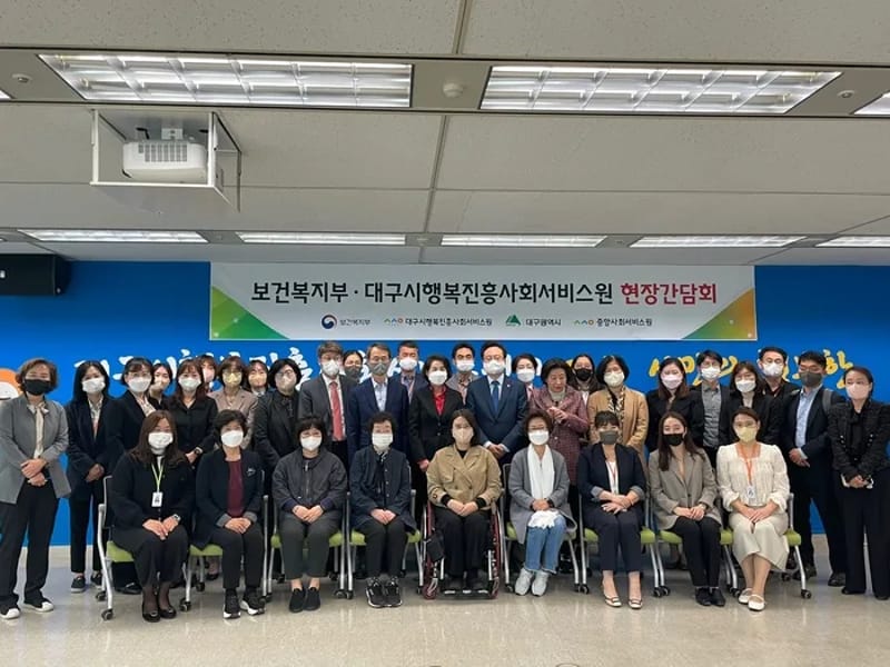 대구광역시행복진흥사회서비스원 북구종합재가센터 - 방문요양 in 북구, 대구광역시 photo 2
