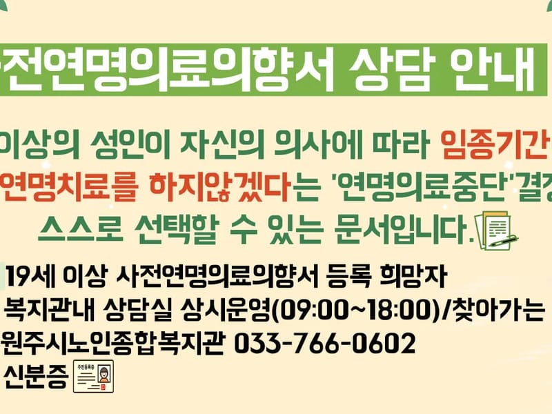 +조해숙재가복지센터 - 요양원 in 원주시, 강원특별자치도 photo 1