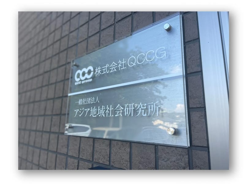 QCC熊本 - 有料老人ホーム in 熊本市東区, 熊本県 photo 2