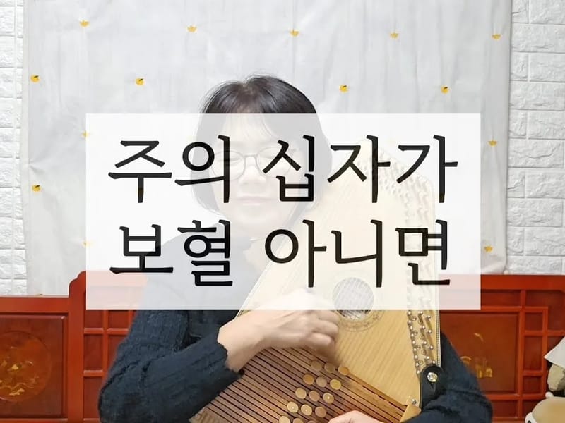 기쁨의동산 요양원 - 요양병원 in 안성시, 경기도 photo 2