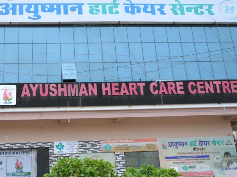 Ayushman Heart Care Center Private Limited - वृद्धाश्रम in Ayushman Heart Care Center Private Limited Bikaner Rajasthan, Rajasthan photo 1
