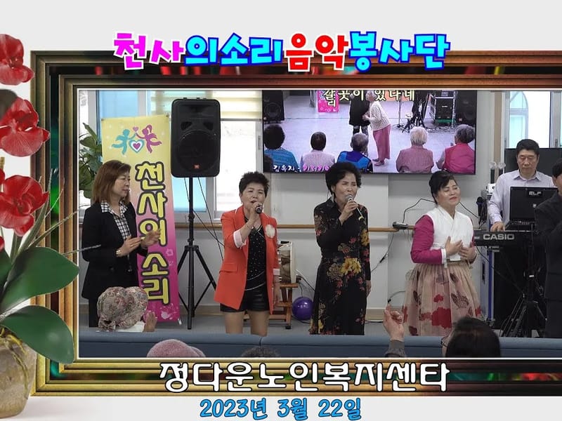 서상주 정다운노인복지센터 - 요양원 in 상주시, 경상북도 photo 3