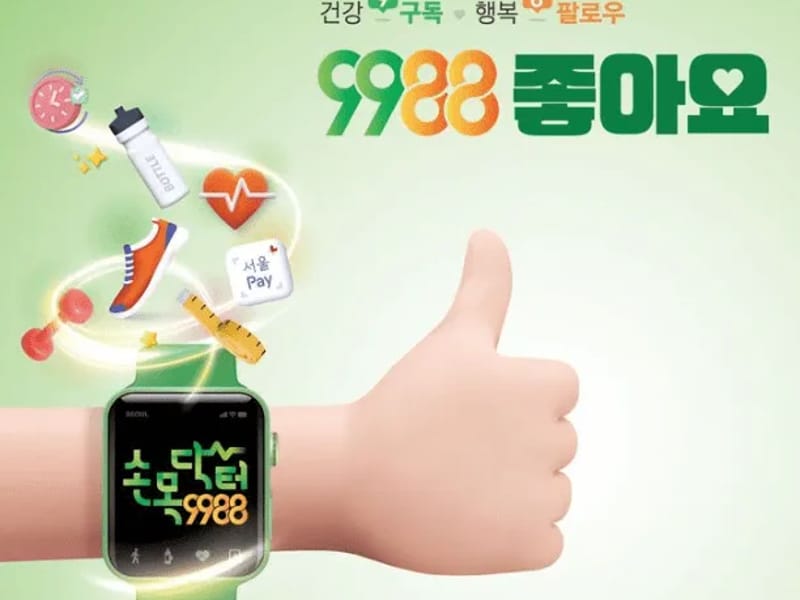 9988의료기 - 요양원 in 순천시, 전라남도 photo 1