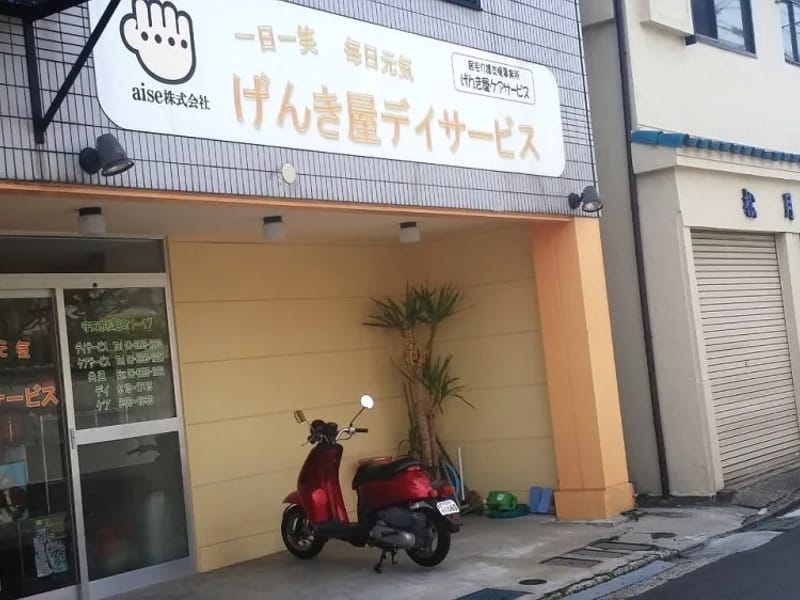 げんき屋ケアサービス守口 - 有料老人ホーム in 門真市, 大阪府 photo 3