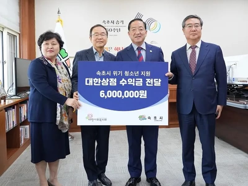 나눔사회복지회 - 요양원 in 속초시, 강원특별자치도 photo 3