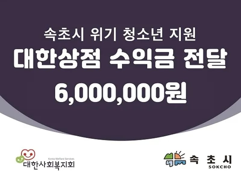 나눔사회복지회 - 요양원 in 속초시, 강원특별자치도 photo 5
