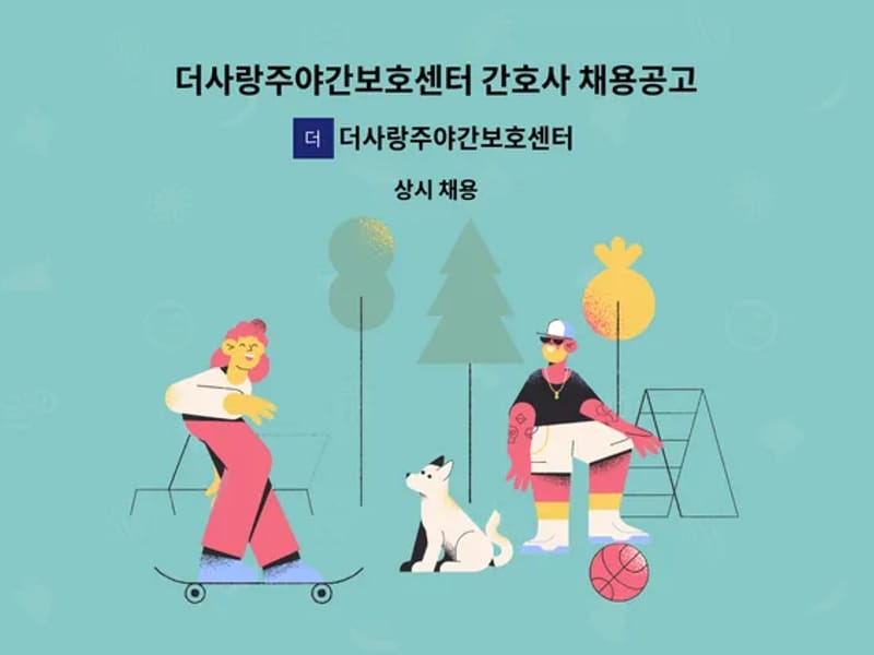 더사랑주야간보호센터 - 주간보호 in 여수시, 전라남도 photo 2