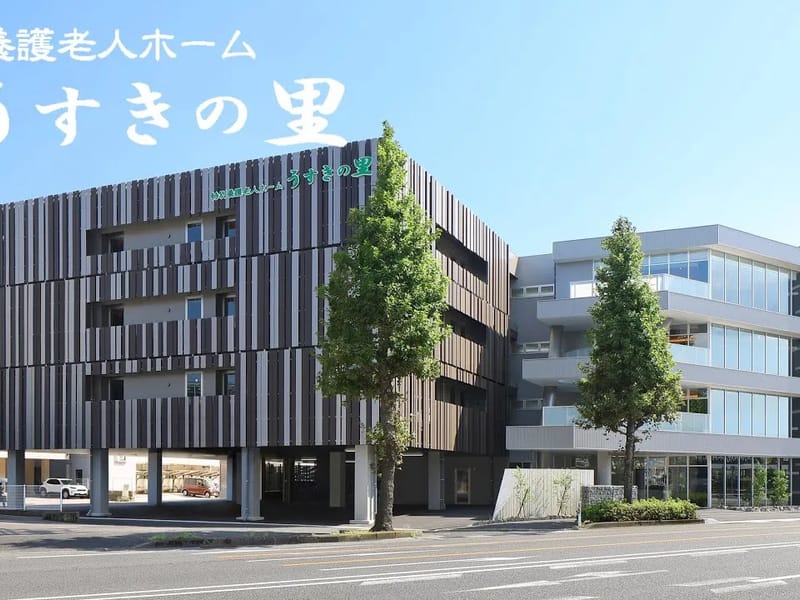グループホーム　うきすの里 - 認知症ケア in 倉敷市, 岡山県 photo 1