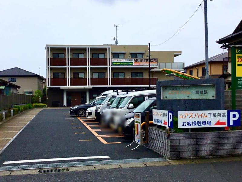 アズハイム市川 - 有料老人ホーム in 市川市, 千葉県 photo 3