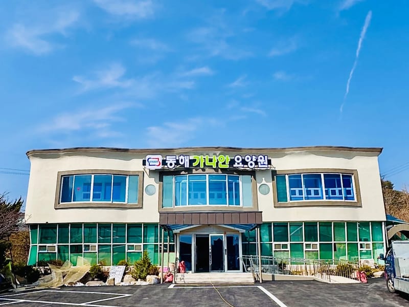 가나안요양원 in 전주시, 전북특별자치도 photo 2