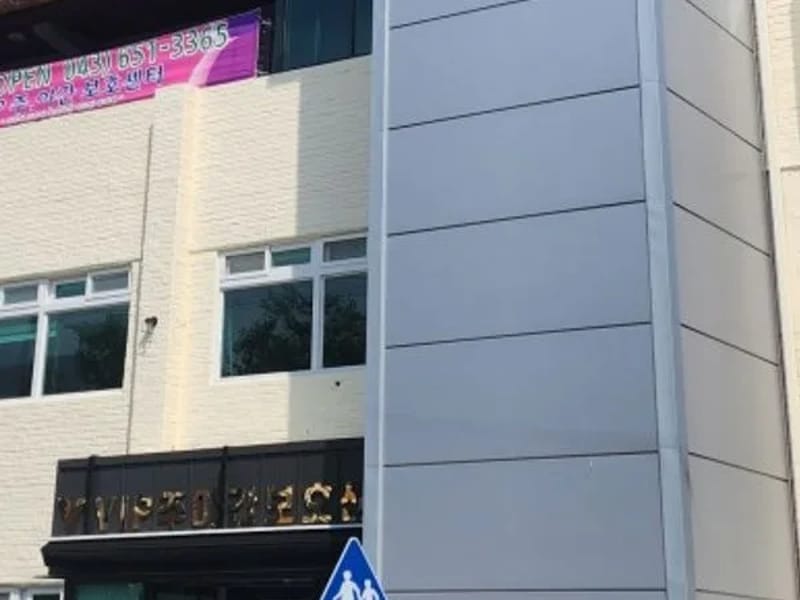 VIP주간보호방문요양센터 - 방문요양 in 제천시, 충청북도 photo 2