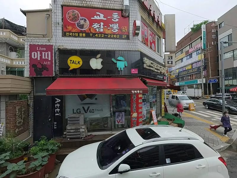 보필(대덕점) - 요양원 in 대덕구, 대전광역시 photo 1