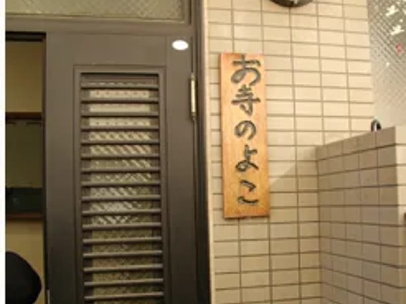 お寺のよこ - 有料老人ホーム in 文京区, 東京都 photo 2