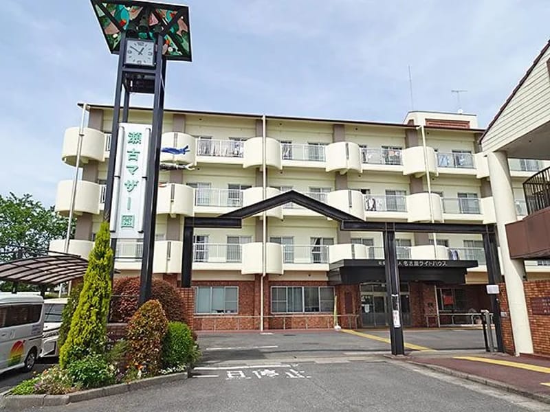 いち居宅介護支援事業所 - 有料老人ホーム in 名古屋市, 愛知県 photo 2
