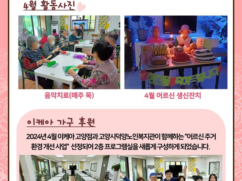 가정노인주간보호센터 - 주간보호 in 청주시, 충청북도 photo 3