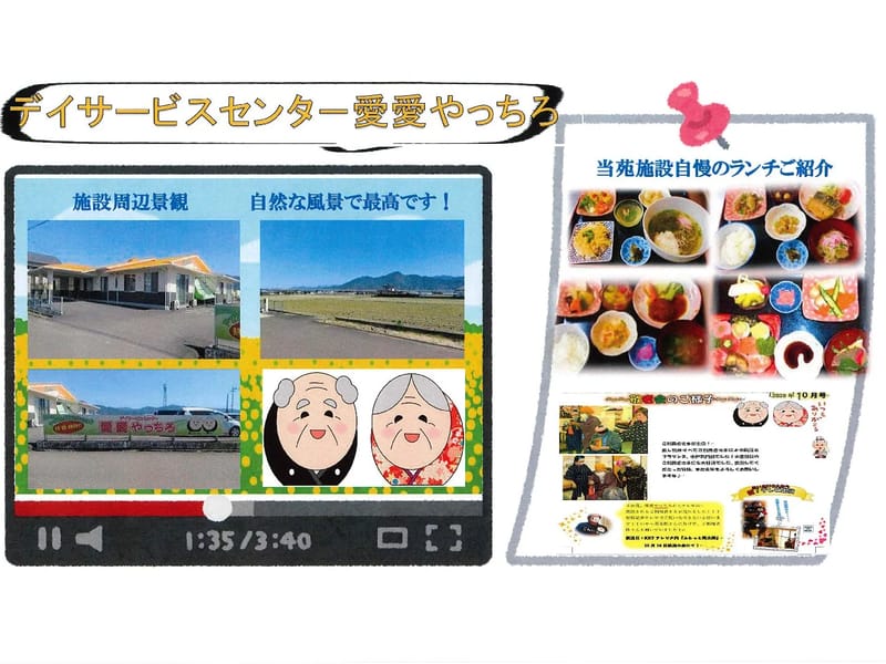 でいさーびすせんたーあいあいやっちろ - デイサービス in 八代市, 熊本県 photo 2