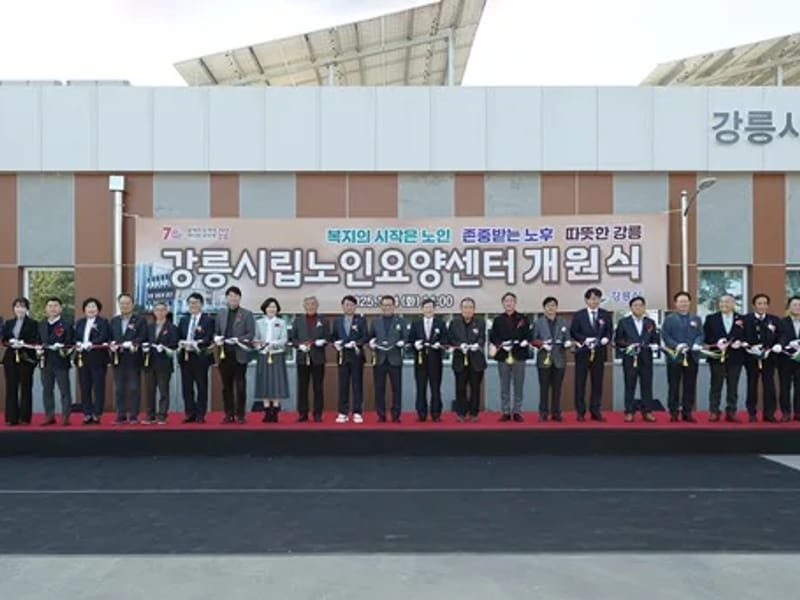 강릉노인돌봄 - 방문요양 in 강릉시, 강원특별자치도 photo 1
