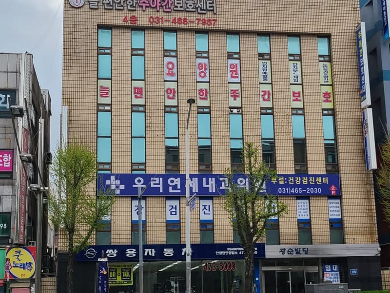 경기해뜨는집방문요양센터 - 요양원 in 안양시, 경기도 photo 3