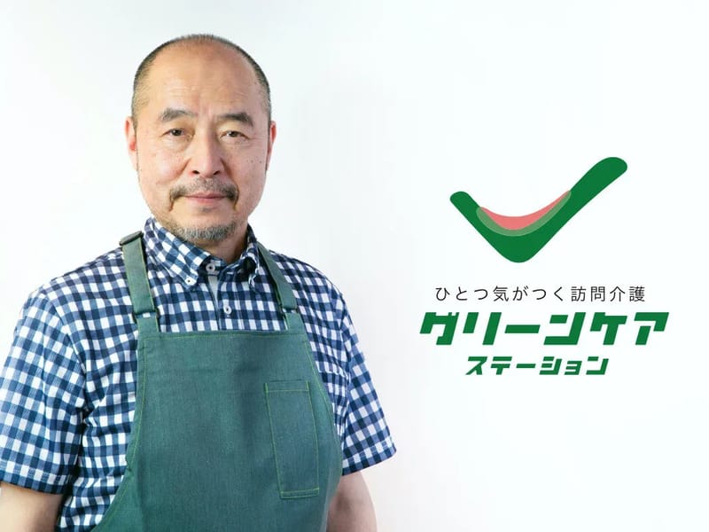 グリーンケアプランステーション - 有料老人ホーム in 鹿児島市, 鹿児島県 photo 3