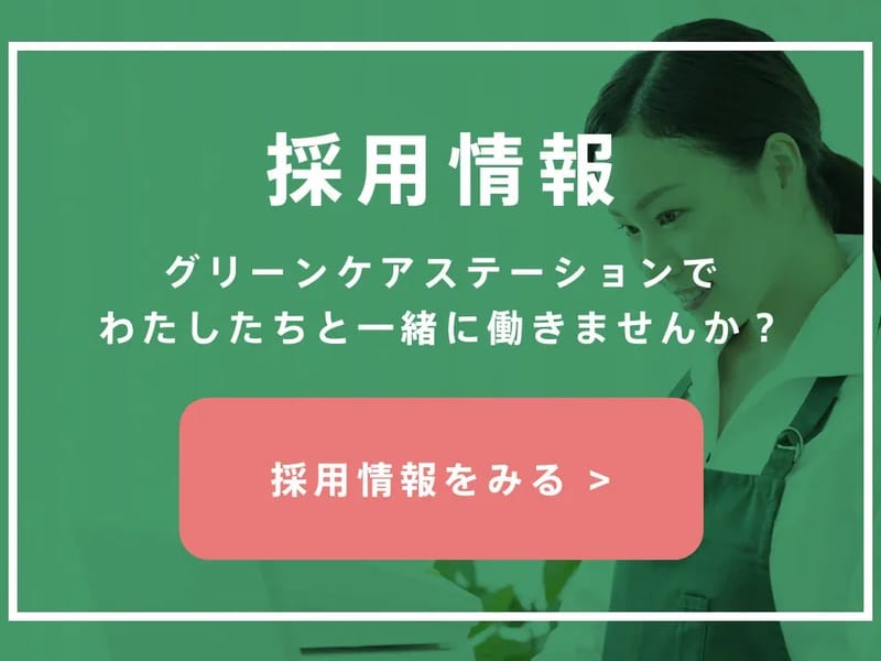 グリーンケアプランステーション - 有料老人ホーム in 鹿児島市, 鹿児島県 photo 2