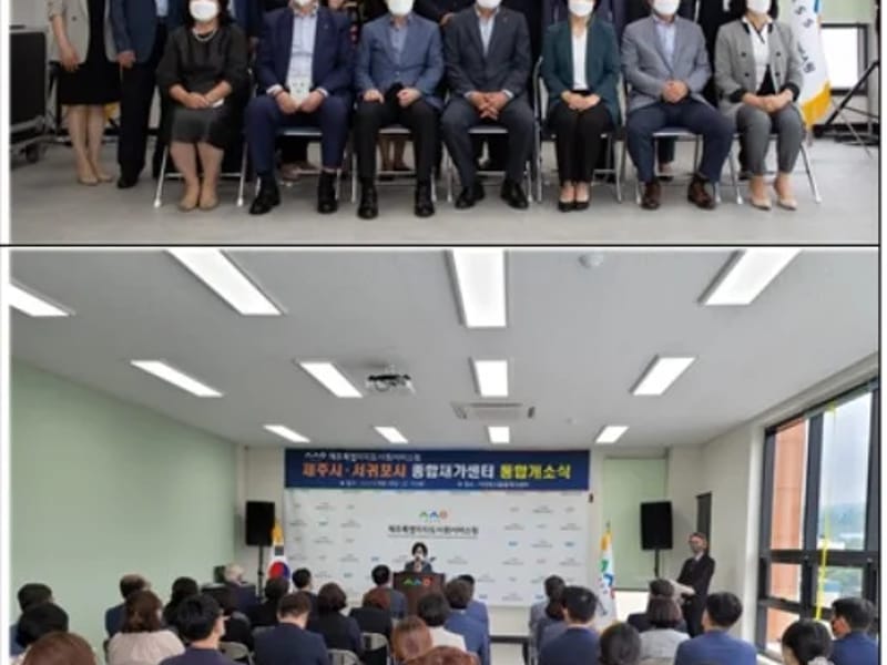 남제주재가복지센터 - 방문요양 in 서귀포시, 제주특별자치도 photo 4