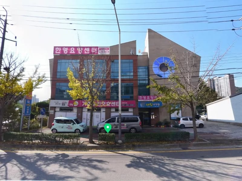 기쁨주간보호센터 - 주간보호 in 목포시, 전라남도 photo 3
