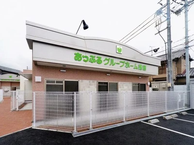 あっぷるグループホーム播磨 - 認知症ケア in 播磨町, 兵庫県 photo 3