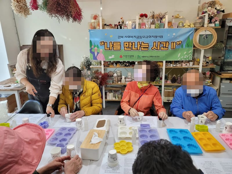 솔향기재가노인복지센터 - 방문요양 in 영천시, 경상북도 photo 2