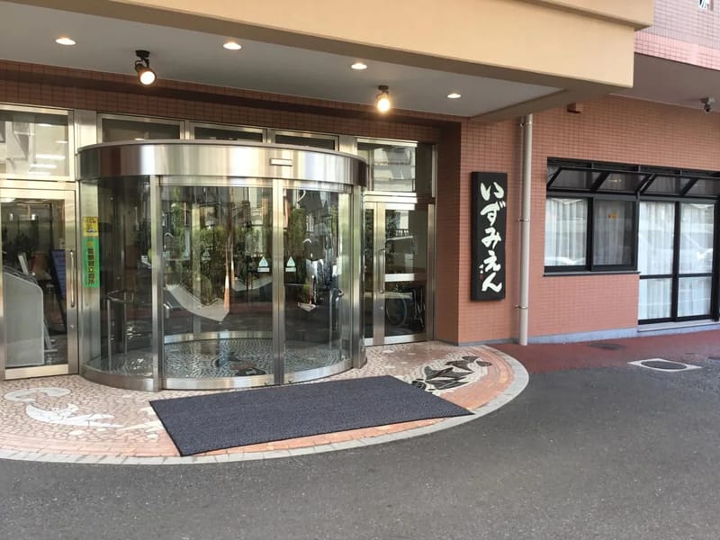 いずみえん - 特別養護老人ホーム in 大田区, 東京都 photo 2
