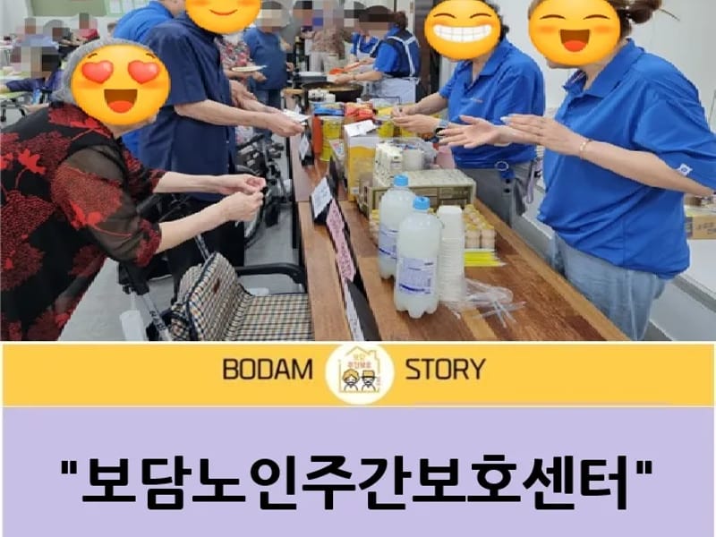 보담노인주간보호센터 - 주간보호 in 중구, 대전광역시 photo 3
