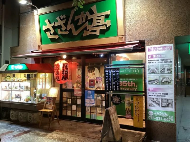 さざんかの郷 - 有料老人ホーム in 三木市, 兵庫県 photo 2