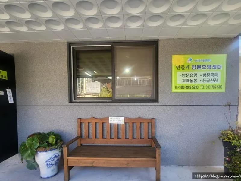 굿모닝재가방문요양센터/온맘터치 원주중앙점 - 방문요양 in 원주시, 강원특별자치도 photo 1