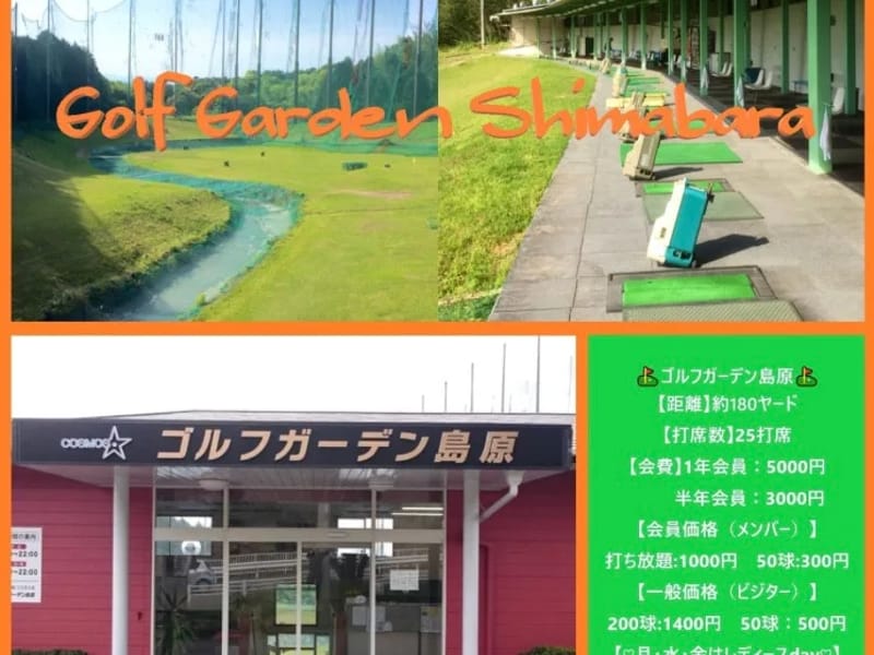 グループホーム　こすもす - 認知症ケア in 南島原市, 長崎県 photo 1