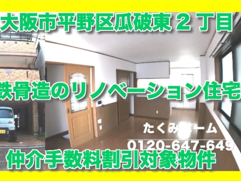アイケアホーム瓜破 - 有料老人ホーム in 大阪市平野区, 大阪府 photo 2