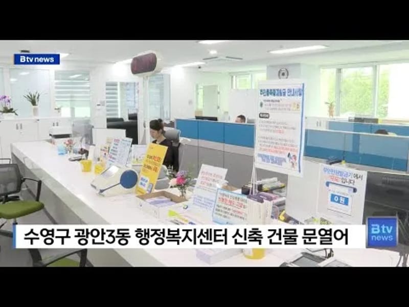 골드통합복지센터 in 수영구, 부산광역시 photo 2