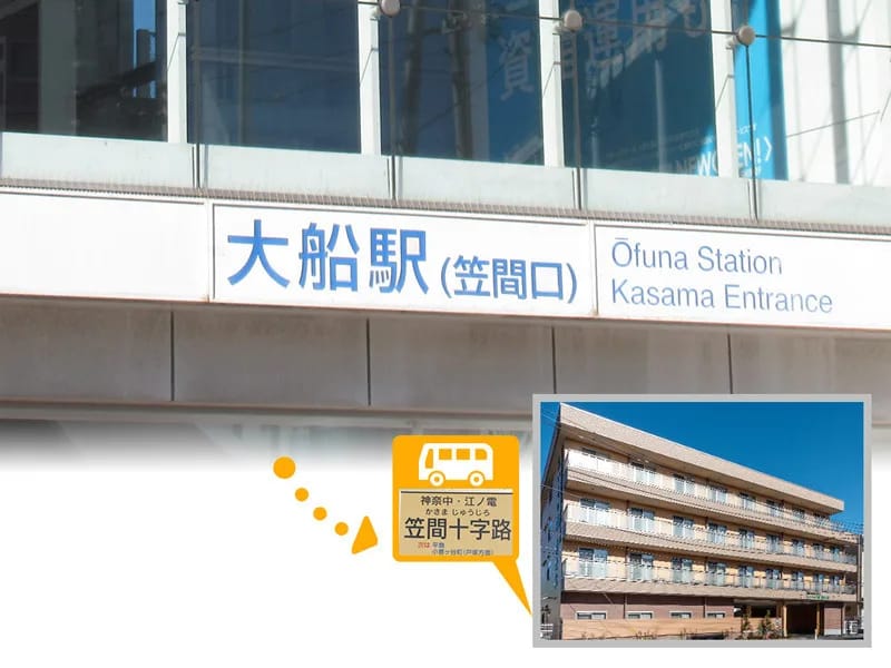 あいらの杜東大船 - 有料老人ホーム in 横浜市栄区, 神奈川県 photo 3