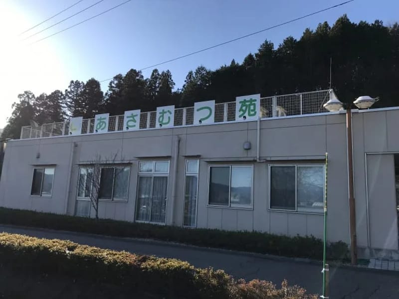 あさむつ苑 ディサービスセンター - デイサービス in 福井市, 福井県 photo 2