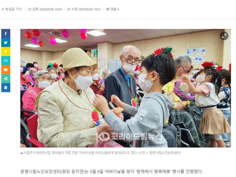 광명시립노인요양센터 in 광명시, 경기도 photo 3
