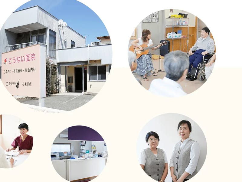 こうない医院居宅介護支援事業所 - 有料老人ホーム in 富岡市, 群馬県 photo 2
