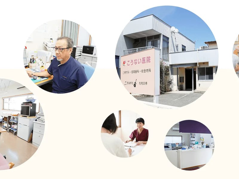 こうない医院居宅介護支援事業所 - 有料老人ホーム in 富岡市, 群馬県 photo 1
