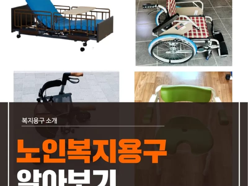 남도복지용구 - 요양원 in 진주시, 경상남도 photo 4