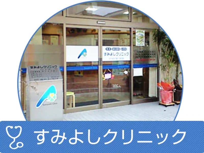 すみよしクリニックケアプランセンター - 有料老人ホーム in 彦根市, 滋賀県 photo 3