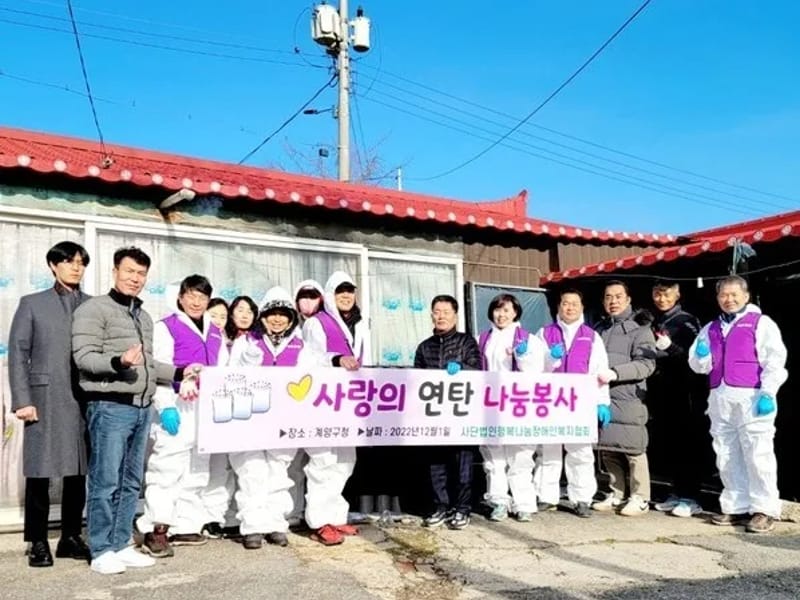 사단법인장애인행복나눔회 조은노인복지센터 - 방문요양 in 대덕구, 대전광역시 photo 3