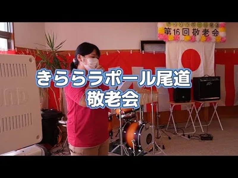 グループホーム きららラポール 尾道 - 認知症ケア in 尾道市, 広島県 photo 2