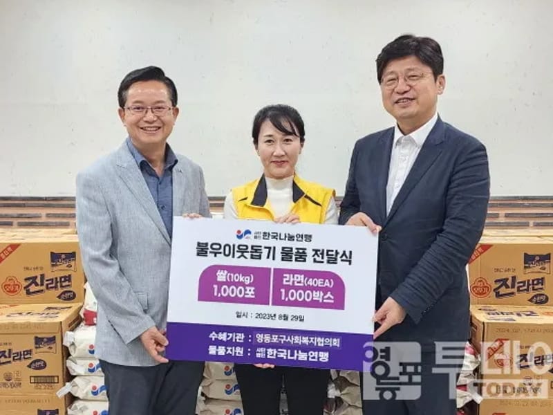 나눔복지용구사업소 - 요양원 in 영등포구, 서울특별시 photo 1